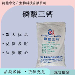 食品级磷酸三钙水分保持稳定剂 肉制品改良剂 保水剂