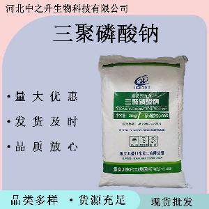 食品级三聚磷酸钠水分保持稳定剂 肉制品改良剂 保水剂