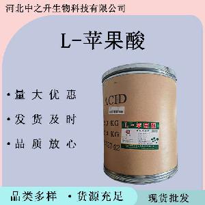 L-苹果酸 食品级苹果酸 食品饮料糖果用 酸味剂 L-苹果酸