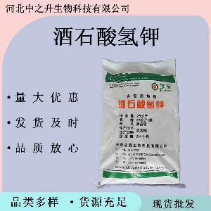 酒石酸氢钾食品级酒石酸氢钾 食品饮料糖果用 酸味剂