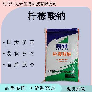 柠檬酸钠食品级柠檬酸钠 食品饮料糖果用 酸味剂