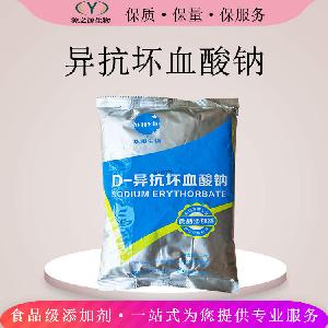 D-异抗坏血酸钠 赤藻糖酸钠食品级
