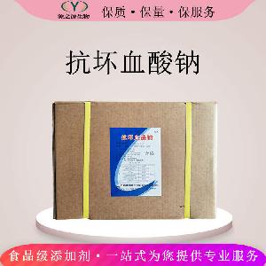 食品级抗坏血酸钠用量