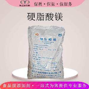 硬脂酸镁报价 硬脂酸镁生产