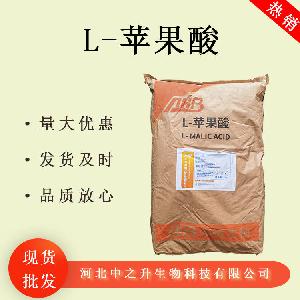 L-苹果酸 食品级酸度调节剂天然防腐剂饮料冰淇淋可用苹果酸