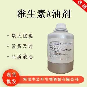 维生素A油 食品级 维生素A醋酸酯油100- 170万IU/g