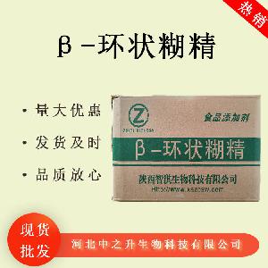 β-环状糊精 食品级环状糊精 微胶囊包埋剂 固香剂 倍他环糊精