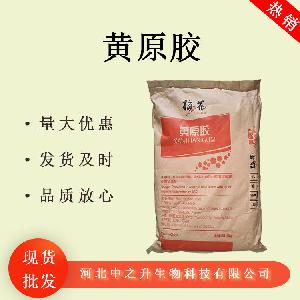 黄原胶食品增稠剂八宝粥麻辣拌底料蘸料添加剂餐饮商用悬浮剂