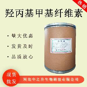 羟丙基甲基纤维素食品级 HPMC高粘/低粘 压片 羟丙基 甲基纤维素