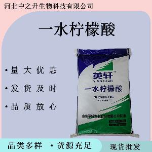 一水柠檬酸酸度调节剂一水柠檬酸 营养强化剂