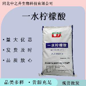 食品级一水柠檬酸酸度调节剂一水柠檬酸 营养强化剂