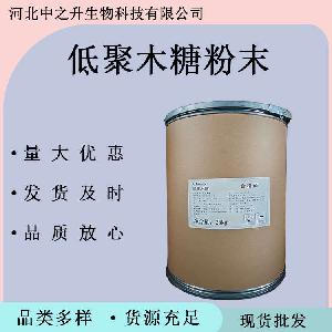 低聚木糖粉末食品级低聚木糖 甜味剂木寡糖低聚木糖
