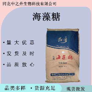 海藻糖 食品级海藻糖 甜味剂保湿剂蛋糕烘焙原料海藻糖