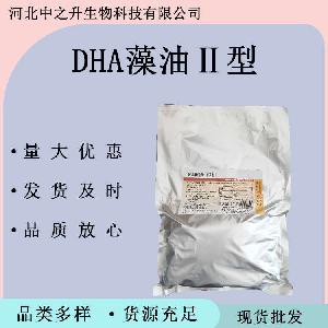 现货 食品级DHA藻油Ⅱ型营养强化剂 DHA藻油Ⅱ型食品添加剂