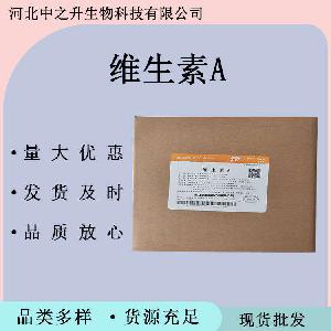 维生素A 食品级视黄醇 维生素A粉 VA粉营养强化剂