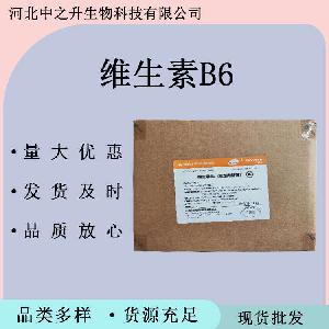 食品级维生素B6 营养强化剂  VB6维生素