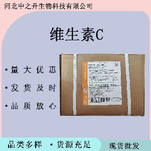 维生素C食品级维生素c 抗坏血酸 营养强化剂VC粉