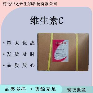 食品维生素C食品级维生素c 抗坏血酸 营养强化剂VC粉