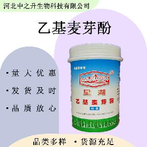 乙基麦芽酚 食品级乙基麦芽酚 香味改良 增味剂 欢迎洽谈