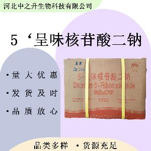 供应5‘呈味核苷酸二钠 食品级 增鲜增味 欢迎咨询