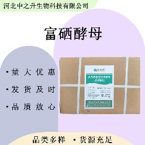富硒酵母 食品级酵母硒 富硒酵母 2000ppm 欢迎洽谈