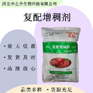 果冻粉食品级复配增稠剂布丁粉 欢迎洽谈
