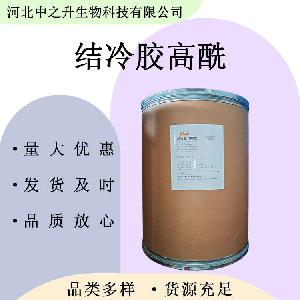 结冷胶 食品级结冷胶低酰基 高酰基 增稠剂 欢迎洽谈