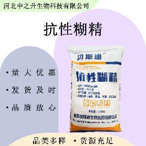 抗性糊精 食品级抗性糊精 水溶性膳食纤维 欢迎洽谈