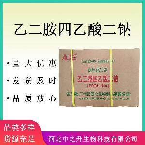 乙二胺四乙酸二钠 食品级EDTA二钠 食品添加剂EDTA2钠
