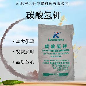 碳酸氢钾 酸度调节剂食品添加剂 现货供应酸味剂 欢迎订购