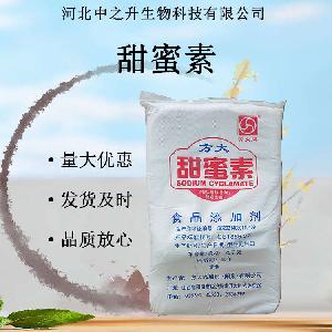 甜蜜素 食品级甜味剂环己基氨基磺酸钠原料 现货批发 量大从优