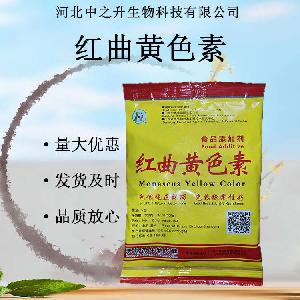红曲黄色素 食品用水溶性可食用黄色素 着色剂卤肉专用原料批发