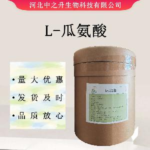 L-瓜氨酸 食品级瓜氨酸 氨基酸 现货供应 量大从优 欢迎订购