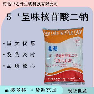 5‘呈味核苷酸二钠食品-增鲜剂5‘呈味核苷酸二钠