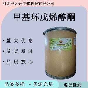 食品甲基环戊烯醇酮食品级甲基环戊烯醇酮营养强化剂 1kg起批