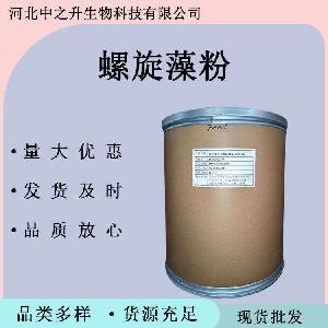 螺旋藻粉 食品级海藻粉 海藻粉螺旋藻墨绿色粉末营养强化剂