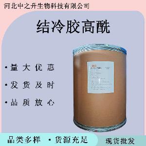 结冷胶 食品级结冷胶低酰基 增稠剂 高酰基结冷胶