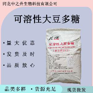 可溶性大豆多糖食品级可溶性大豆多糖