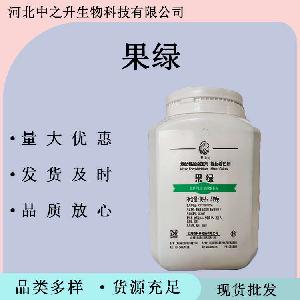 果绿 食用色素 食品级着色剂 水溶性绿色素 果绿色素