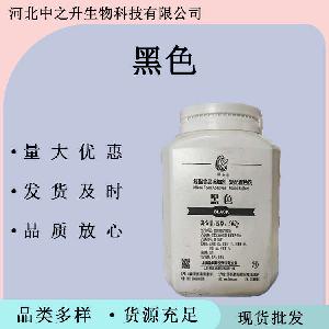 黑色食品黑色应用着色剂黑色食品级