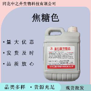 焦糖色食品焦糖色应用着色剂焦糖色食品级