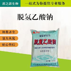 食品添加剂现货批发脱氢乙酸钠食品级防腐剂