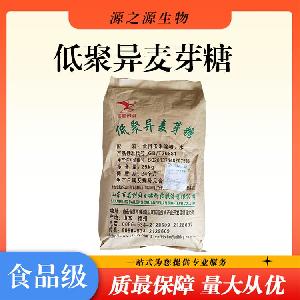低聚异麦芽糖现货供应食品级量大优惠低聚异麦芽糖