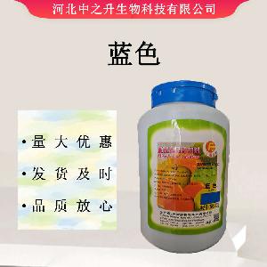 蓝色 食品级蓝色 蓝色着色剂 现货供应 量大从优 欢迎订购