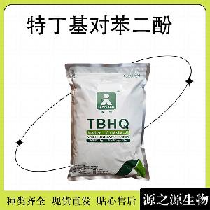 特丁基对苯二酚批发供应 食品级现货直发欢迎采购