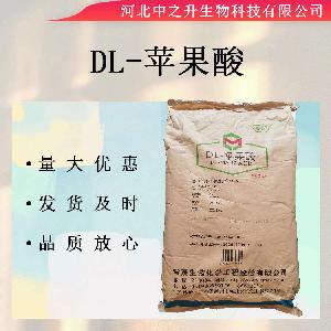 DL-苹果酸食品级DL苹果酸食品添加剂现货批发25kg每袋