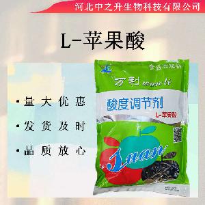 食品级 酸味调节剂 苹果酸 含量99%质量保证 证件齐全