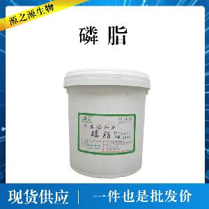 现货供应磷脂食品级营养强化剂磷脂