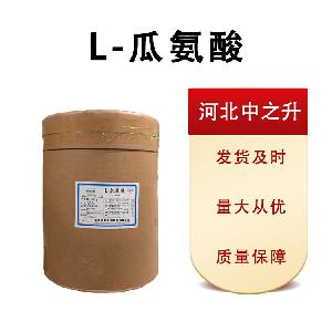 现货供应L-瓜氨酸食品级氨基酸瓜氨酸粉现货速发
