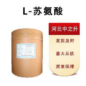 现货供应食品级L-苏氨酸25Kg/袋食品级氨基酸苏氨酸